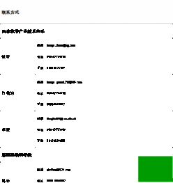 中美牧草技術交流 共筑綠色農(nóng)牧業(yè)未來