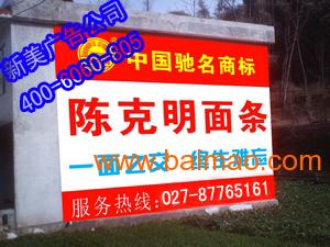 衡陽墻體廣告制作 批發、廠家、供應商一體化服務解析