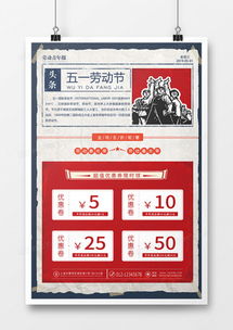 五一勞動(dòng)節(jié)廣告設(shè)計(jì)模板下載 熊貓辦公精品設(shè)計(jì)大全與市場調(diào)查策略