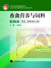 高等教育出版社門戶網(wǎng)站 畜牧漁業(yè)飼料銷售選書系統(tǒng)詳細(xì)頁