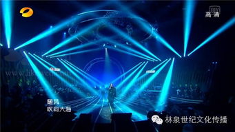 聲光相融，情緒共振 我是歌手舞臺燈光如何讓觀眾“聽見”情感